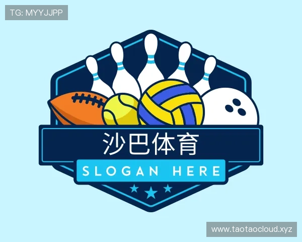 知道沙巴体育